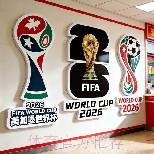 2026世界杯投注入口入口地址