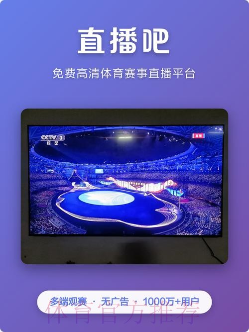 如何通过网页版全站观看世界杯直播？